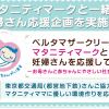【ベルタマザークリーム】通販500円スタートキャンペーン！