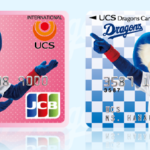 UCS【中日ドラゴンズカード】新規会員クレジットカード発行《ドアラとコラボ！》